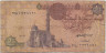 Банкнота. Египет. 1 фунт 1997 год. Тип 50е.