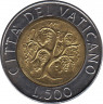 Монета. Ватикан. 500 лир 1989 год. рев.