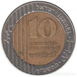 Монета. Израиль. 10 новых шекелей 2014 (5774) год.