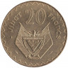 Монета. Руанда. 20 франков 1977 год.