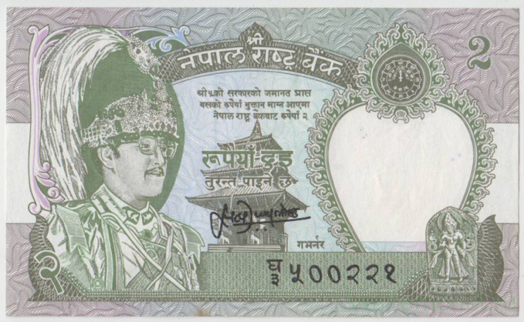 Банкнота. Непал. 2 рупии 1995 - 2000 год. Тип 29b(3).