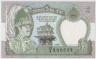 Банкнота. Непал. 2 рупии 1995 - 2000 год. Тип 29b(3). ав.