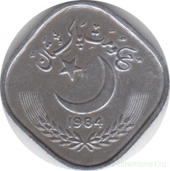 Монета. Пакистан. 5 пайс 1984 год. 