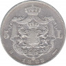 Монета. Румыния. 5 лей 1883 год. ав.