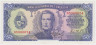 Банкнота. Уругвай. 50 песо 1967 год. Тип B. (без наименования должности подписанта). ав.