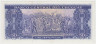 Банкнота. Уругвай. 50 песо 1967 год. Тип B. (без наименования должности подписанта). рев.