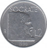 Монета. Сан-Марино. 2 лиры 1996 год. Сократ. ав.