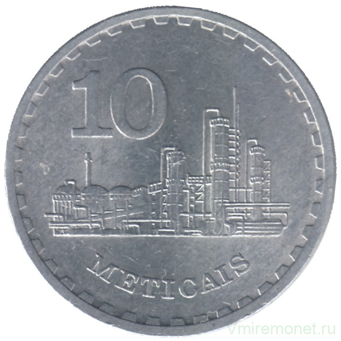 Монета. Мозамбик. 10 метикалов 1986 год.