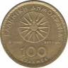 Монета. Греция. 100 драхм 2000 год. ав.