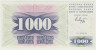 Банкнота. Босния и Герцеговина. 1000 динар 1992 год. Тип 2. С надпечаткой. ав.
