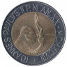 Монета. Ватикан. 500 лир 1998 год.