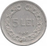 Монета. Румыния. 5 лей 1950 год.