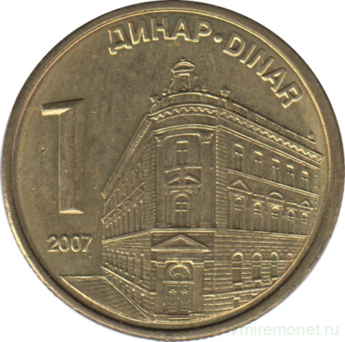 Монета. Сербия. 1 динар 2007 год.