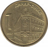  Монета. Сербия. 1 динар 2007 год. ав.