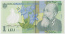 Банкнота. Румыния. 1 лей 2005 год. ав.