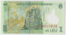 Банкнота. Румыния. 1 лей 2005 год. рев.