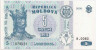 Банкнота. Молдавия. 5 лей 2009 год. ав