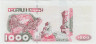 Банкнота. Алжир. 1000 франков 1998 год. Тип 142b(2). рев.