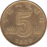 Монета. Китай. 5 цзяо 2009 год. ав.