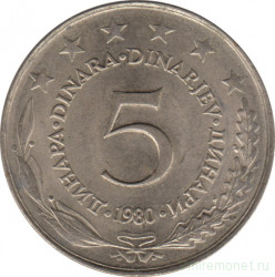 Монета. Югославия. 5 динаров 1980 год.