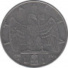 Монета. Италия. 1 лира 1939 (XVII) год. Немагнитная. ав.