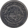 Монета. Либерия. 1 доллар 1993  год. Берегите Землю!  Протоцератопс. рев.