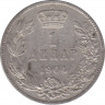 Монета. Сербия. 1 динар 1904 год. ав.