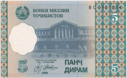 Банкнота. Таджикистан. 5 дирам 1999 год.