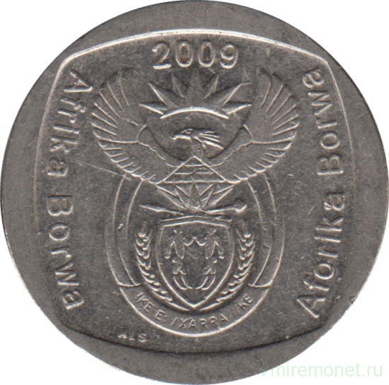 Монета. Южно-Африканская республика (ЮАР). 2 ранда 2009 год.