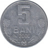 Монета. Молдова. 5 баней 2000 год. ав.