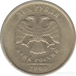 Монета. Россия. 2 рубля 2009 год. ММД. Немагнитная.
