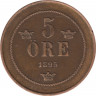  Монета. Швеция. 5 эре 1892 год. ав.