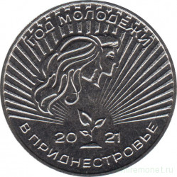 Монета. Приднестровская Молдавская Республика. 25 рублей 2021 год. Год молодёжи в Приднестровье.