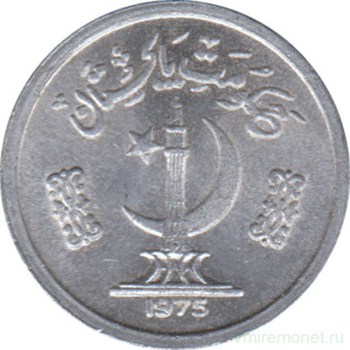 Монета. Пакистан. 1 пайс 1975 год.