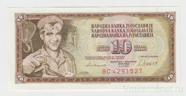 Банкнота. Югославия. 10 динаров 1981 год.