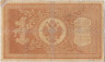 Банкнота. Россия. 1 рубль 1898 год. (Плеске - Соболь). Тип 2а(6).