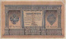 Банкнота. Россия. 1 рубль 1898 год. (Плеске - Соболь). Тип 2а(6).