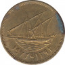 Монета. Кувейт. 1 филса 1972 год.
