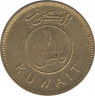 Монета. Кувейт. 1 филса 1972 год.