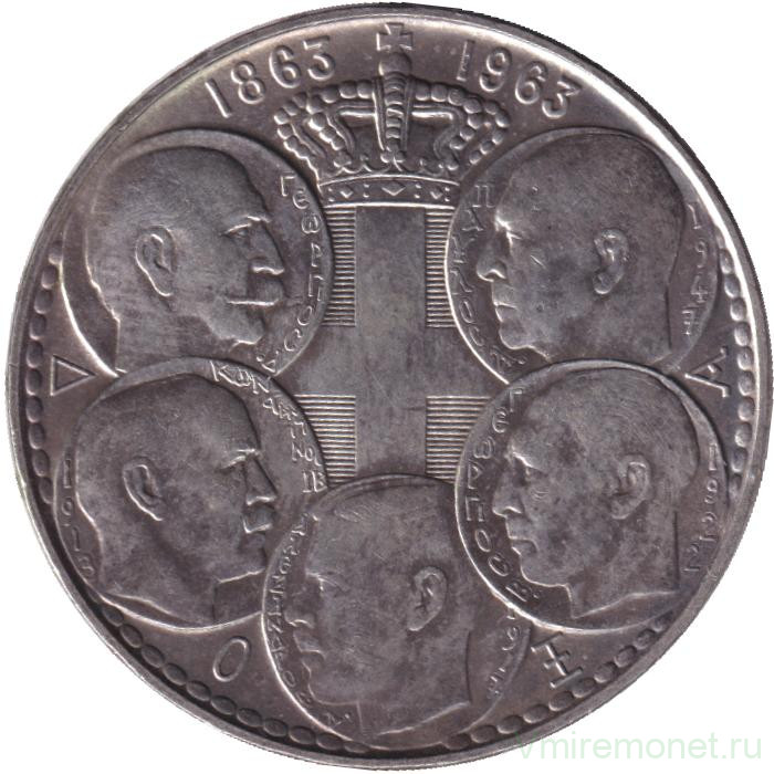Монета. Греция. 30 драхм 1963 год. 100 лет пяти королям Греции. Монета. Греция. 30 драхм 1963 год. 100 лет пяти королям Греции.
