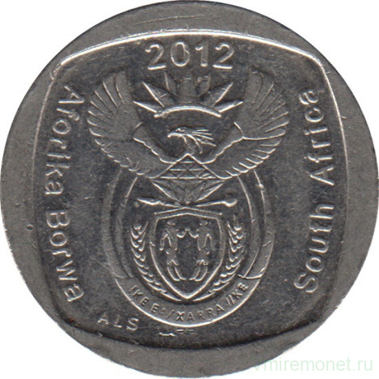 Монета. Южно-Африканская республика (ЮАР). 1 ранд 2012 год.