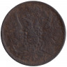Монета. Россия. 2 копейки 1856 год. Е.М.