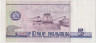 Банкнота. Германия. ГДР. 5 марок 1975 год. Тип 27b. рев.