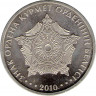 Монета. Казахстан. 50 тенге 2010 год. Знак ордена Курмет (почёт). ав