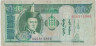 Банкнота. Монголия. 10 тугриков 2009 год. Тип 62е. ав.