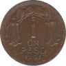 Монета. Чили. 1 песо 1951 год. ав.