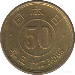 Монета. Япония. 50 сенов 1948 год (23-й год эры Сёва).