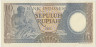 Банкнота. Индонезия. 10 рупий 1963 год. Тип 89. ав.