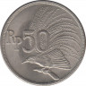 Монета. Индонезия. 50 рупий 1971 год. ав.