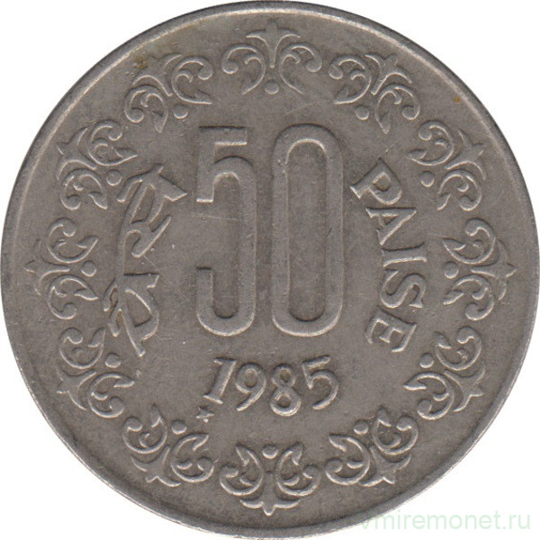 Монета. Индия. 50 пайс 1985 год.